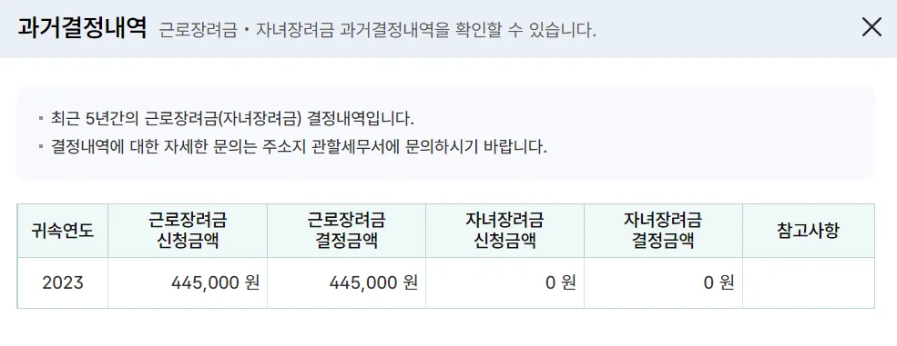 2026년 근로장려금 신청 방법 및 자격 조건 정리
