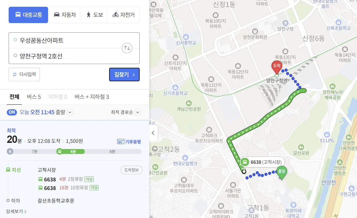 고척동 우성꿈동산아파트 -> 양천구청역